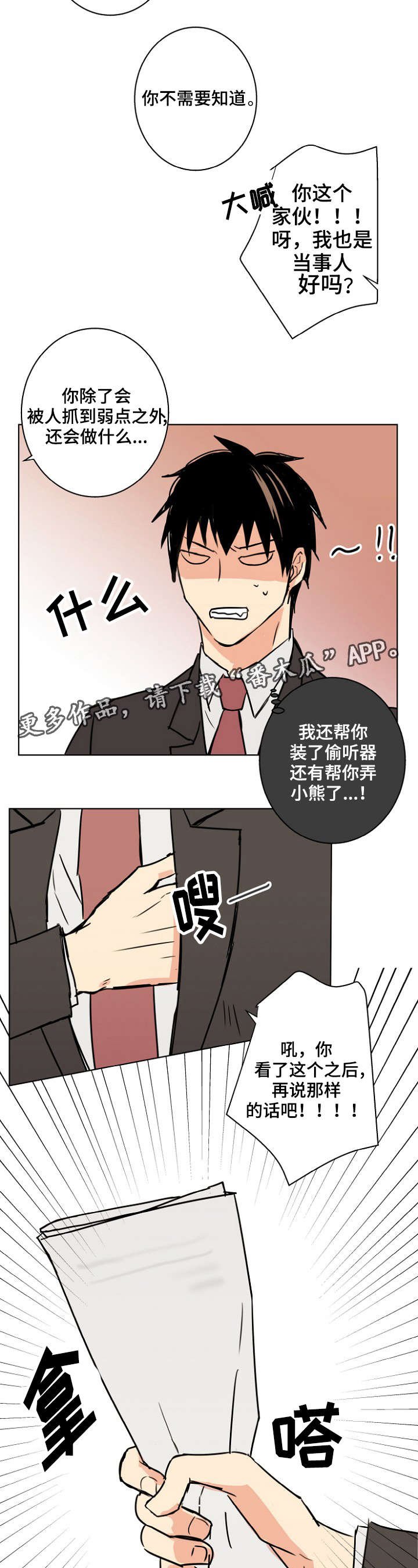 第27章：你想要什么