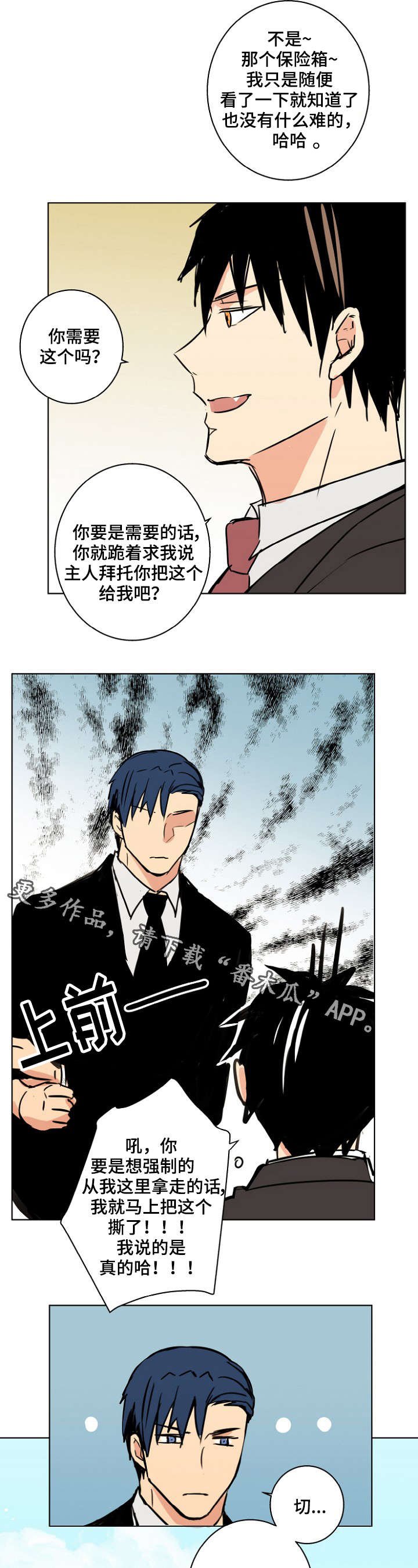 第27章：你想要什么