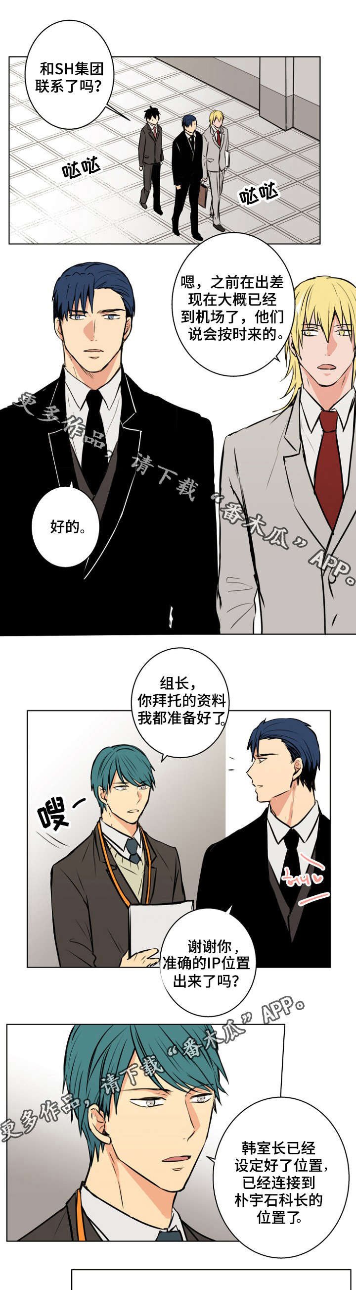 第29章：理事会