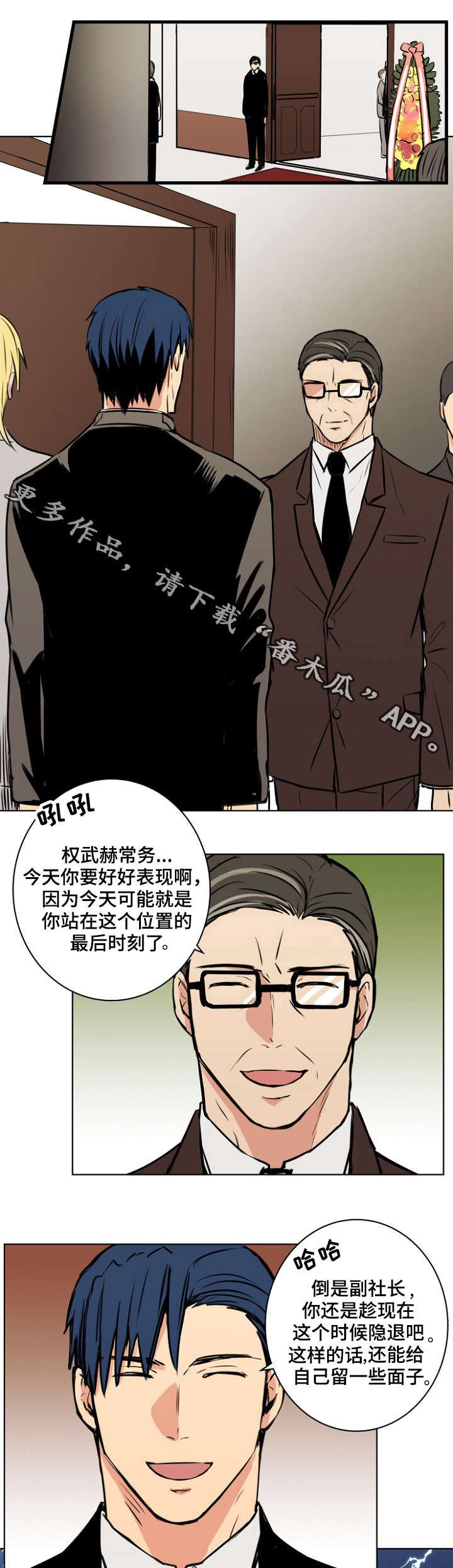 第29章：理事会