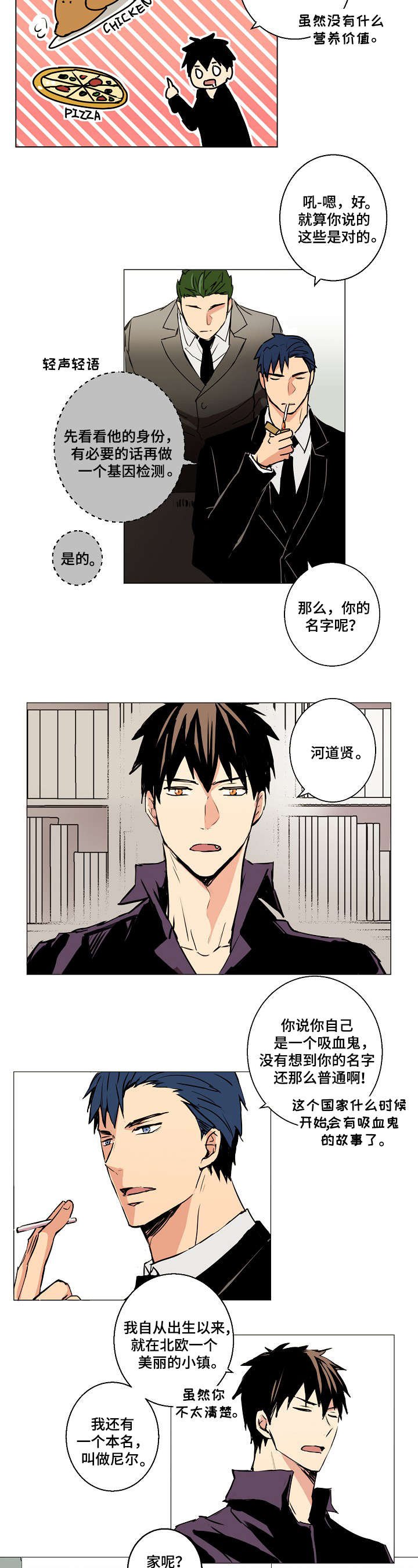 第3章：对等交易