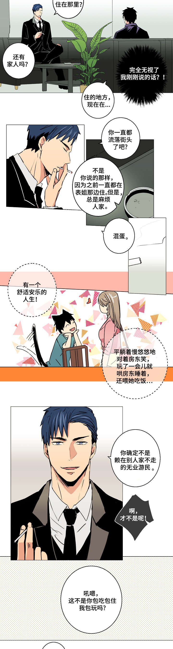 第3章：对等交易