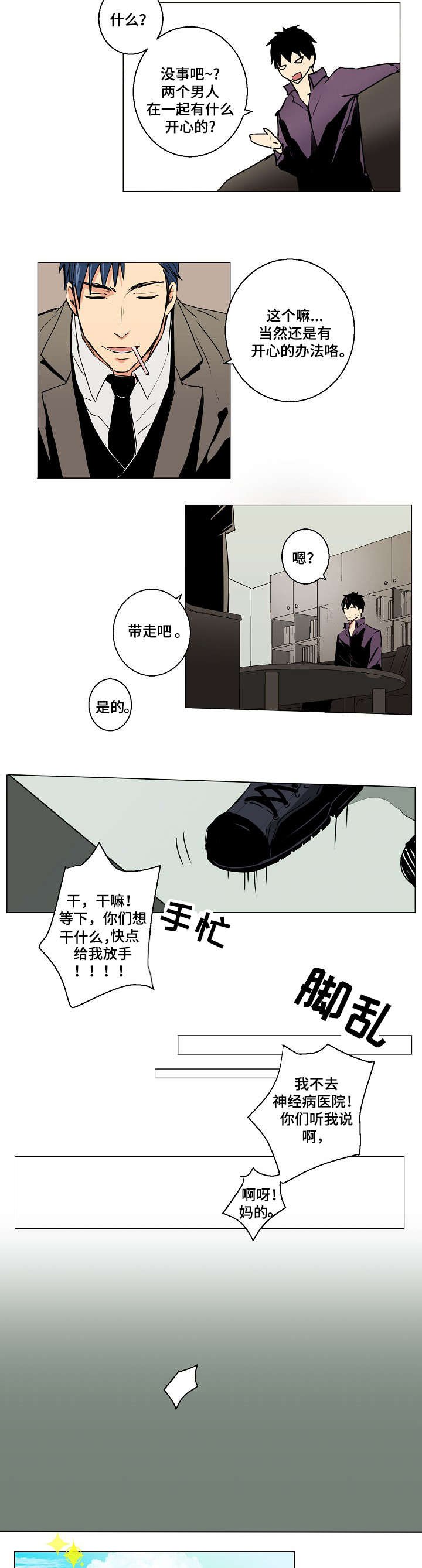 第3章：对等交易