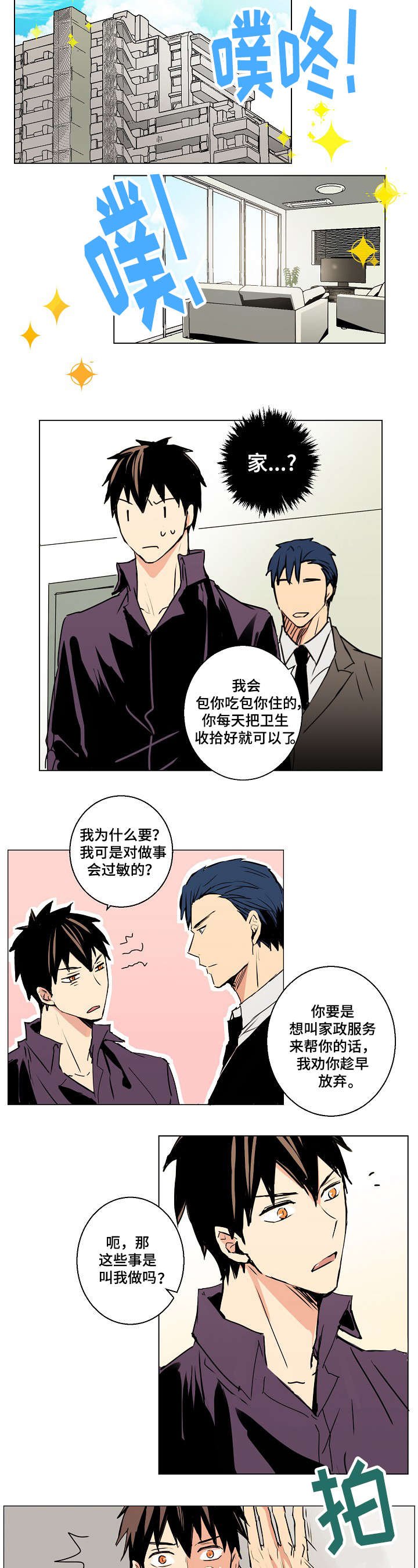 第3章：对等交易