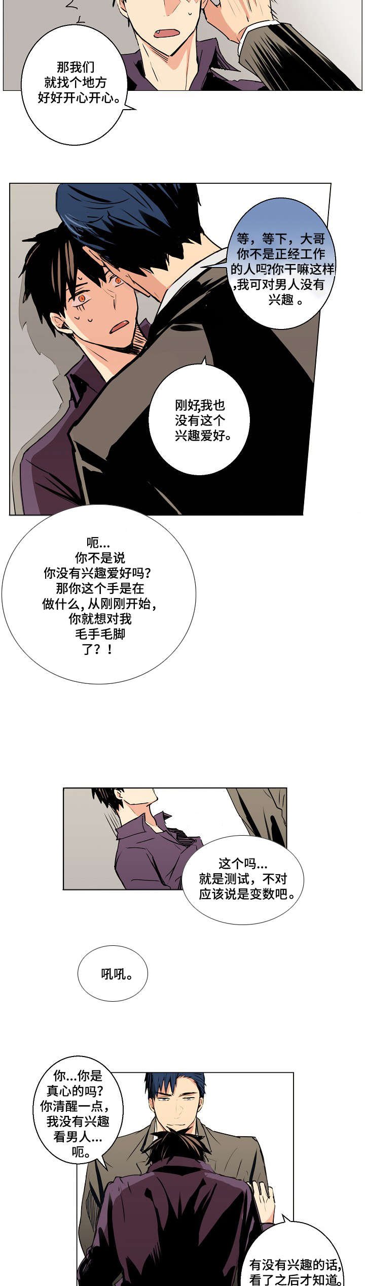 第3章：对等交易