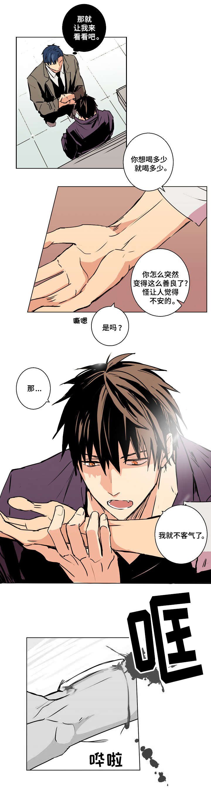 第3章：对等交易