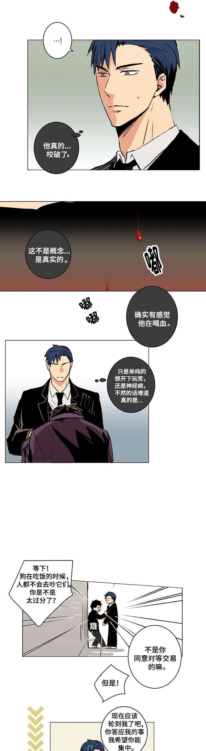 第3章：对等交易