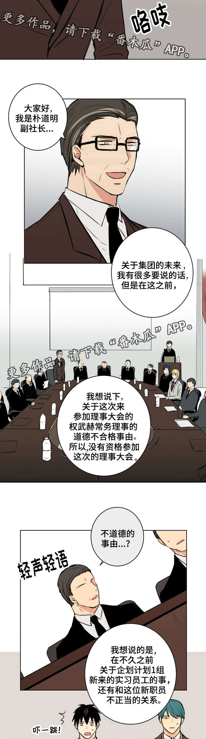 第30章：是这样吗？