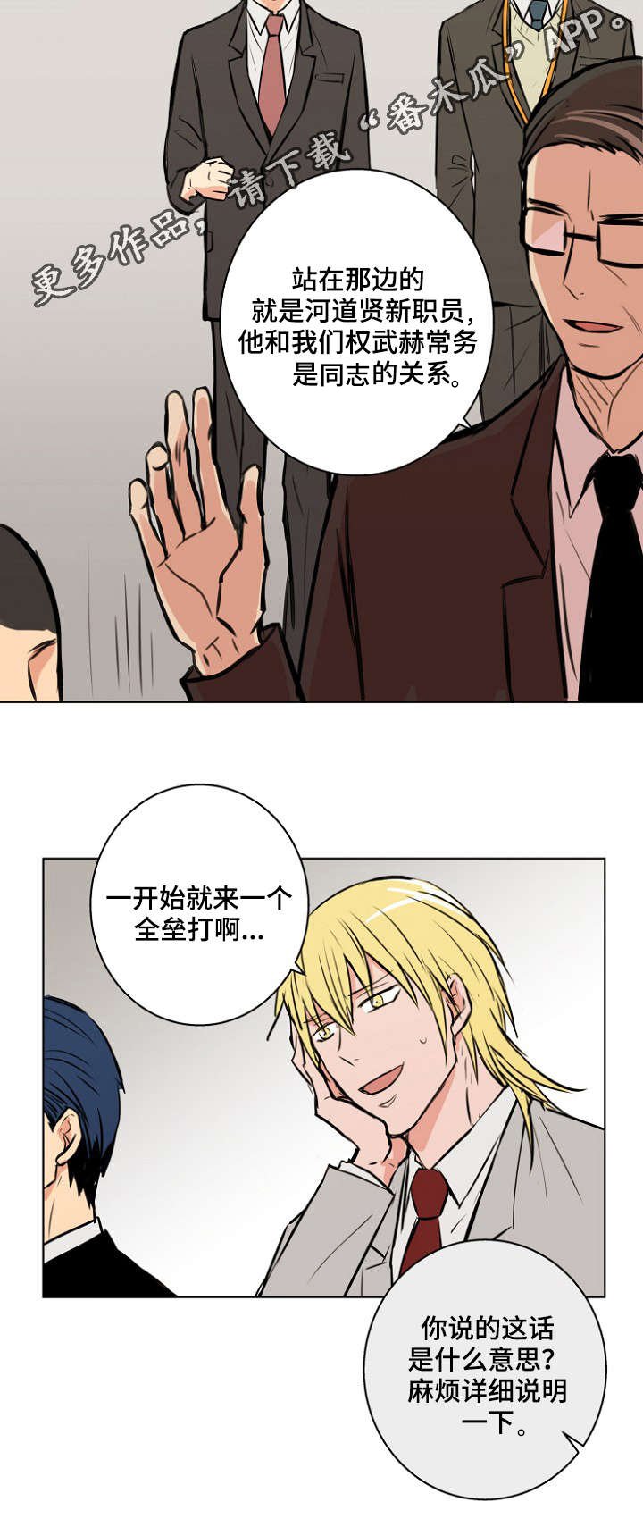 第30章：是这样吗？
