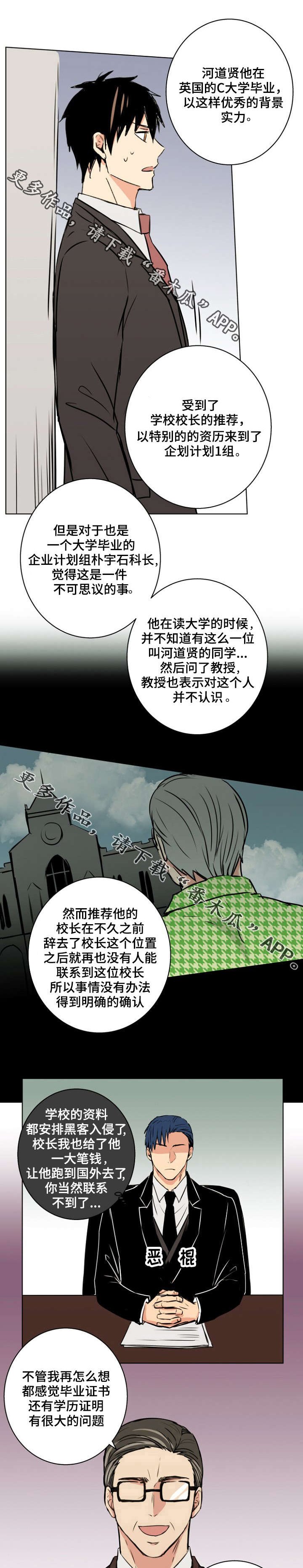 第30章：是这样吗？