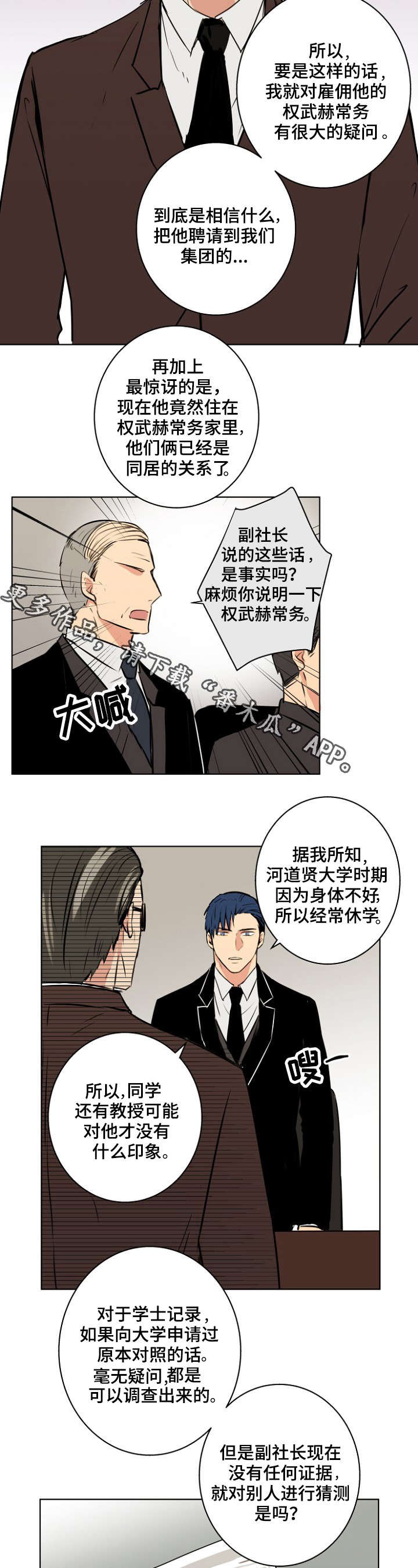第30章：是这样吗？
