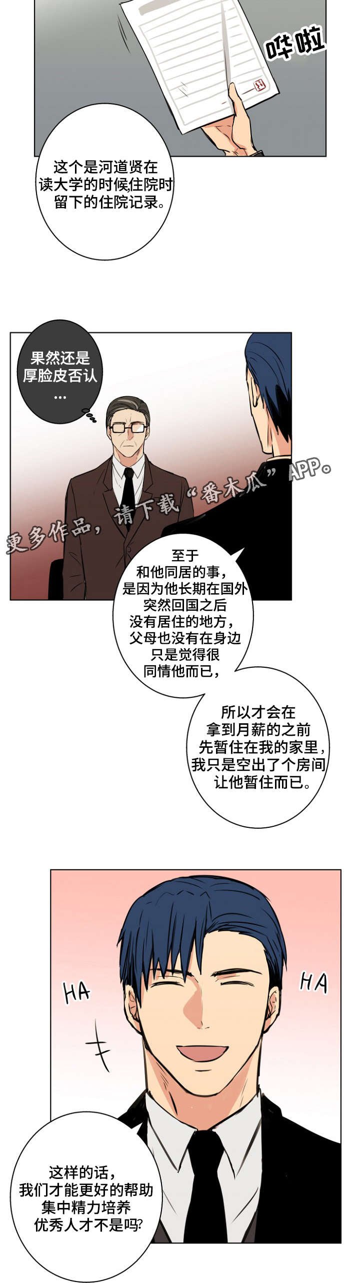 第30章：是这样吗？