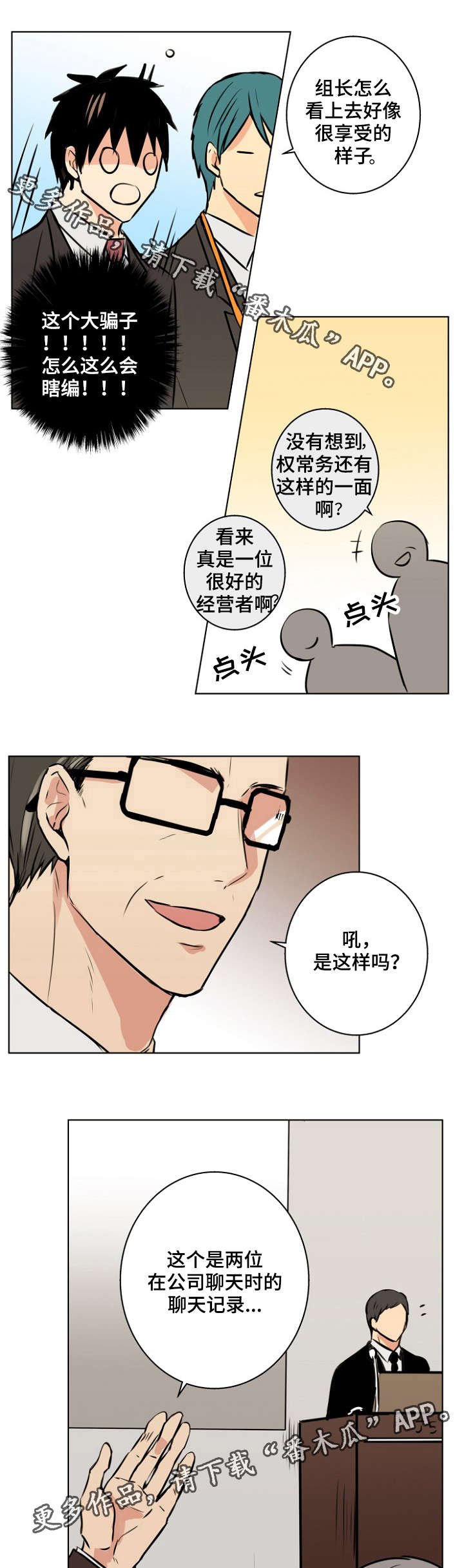 第30章：是这样吗？