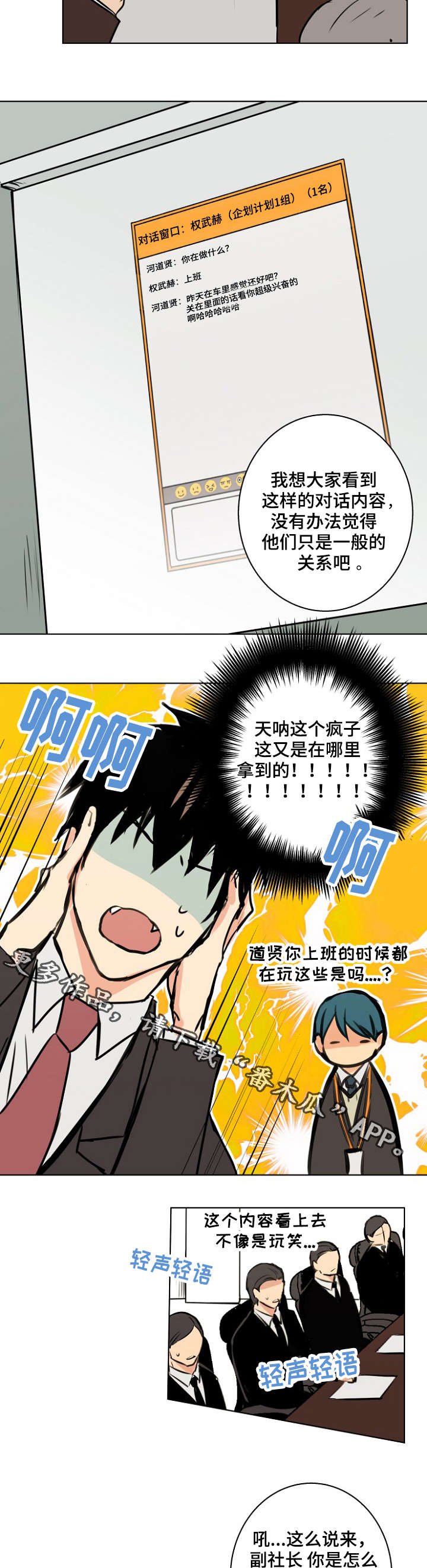 第30章：是这样吗？