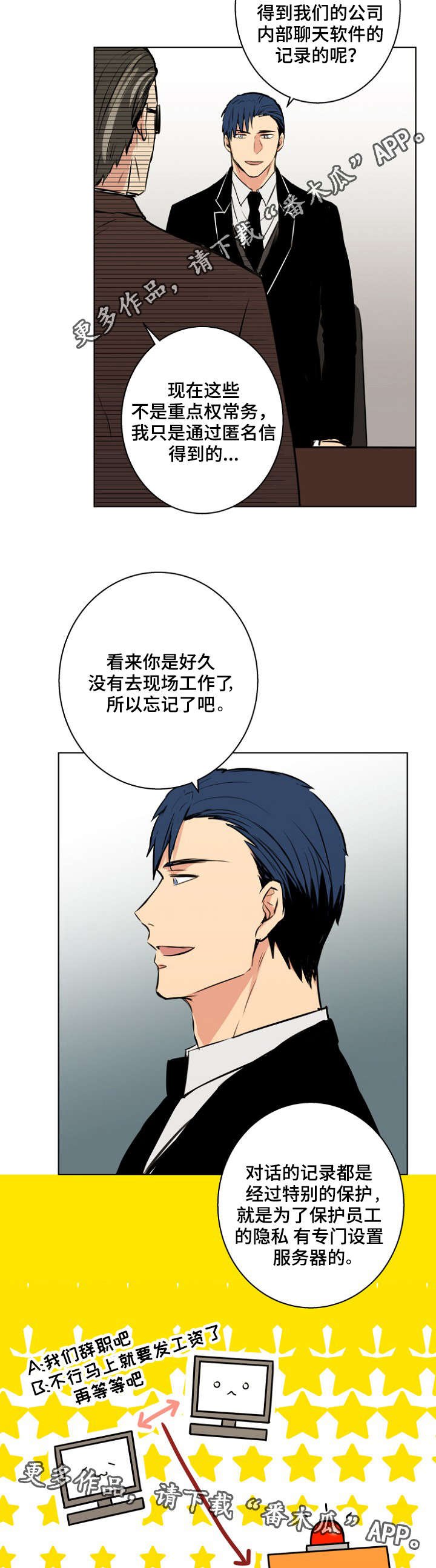 第30章：是这样吗？