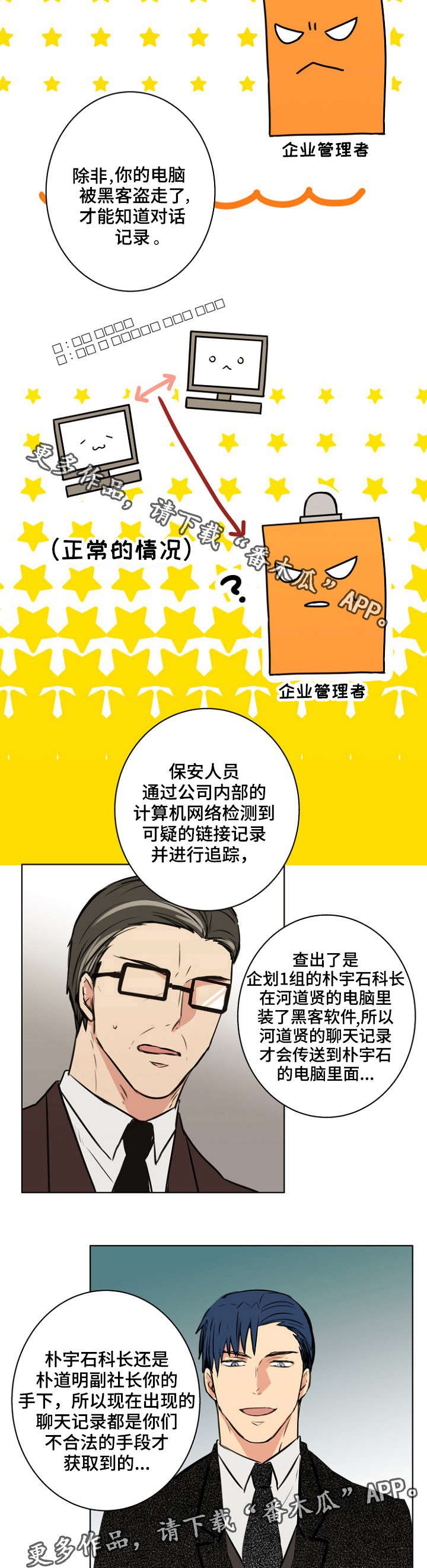 第30章：是这样吗？