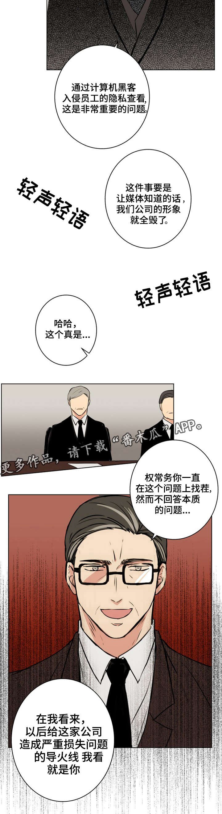 第30章：是这样吗？