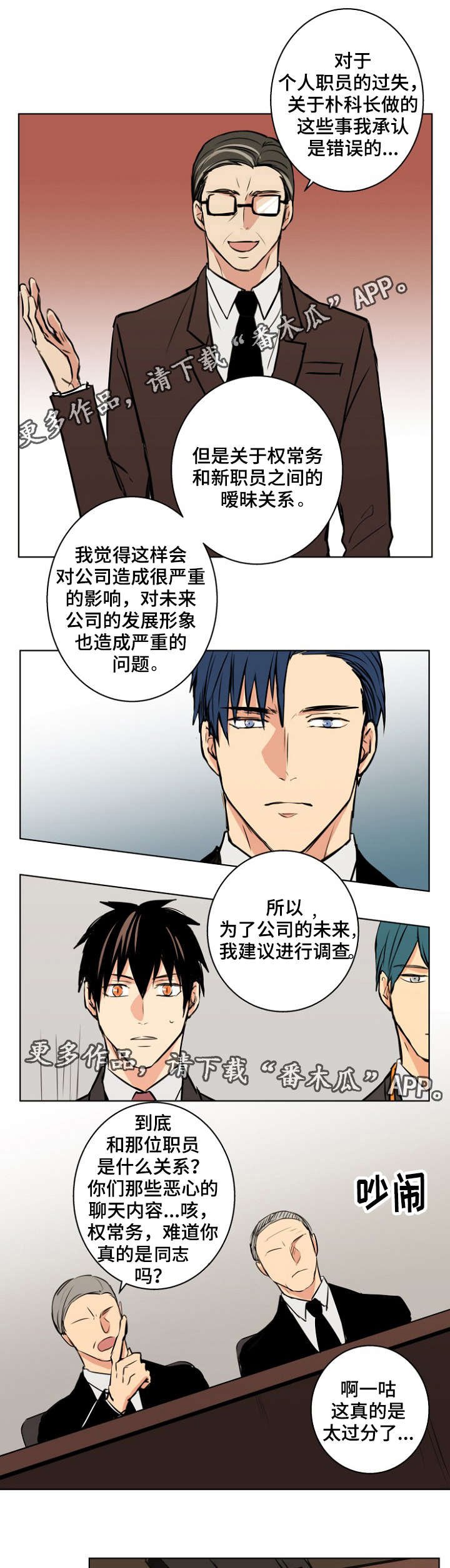 第31章：骗子