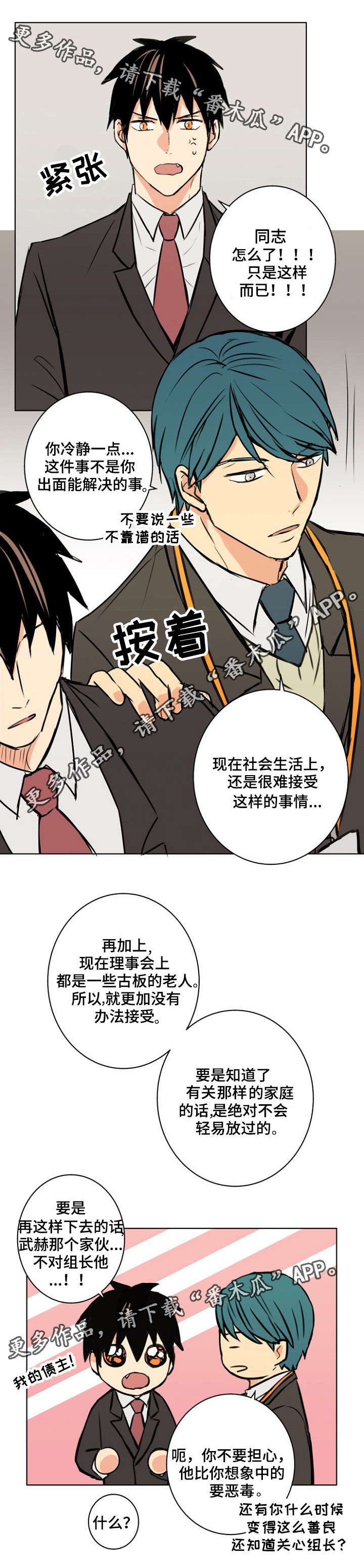 第31章：骗子