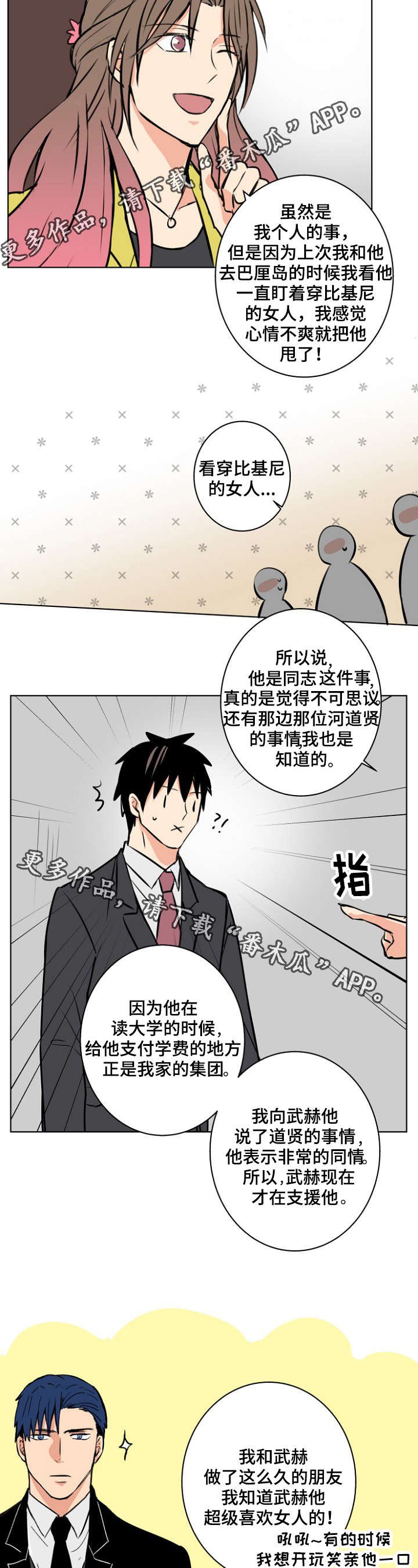第32章：不许离开