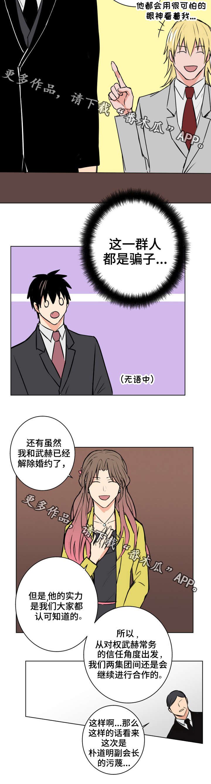第32章：不许离开