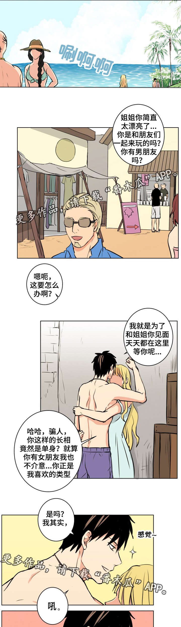 第32章：不许离开