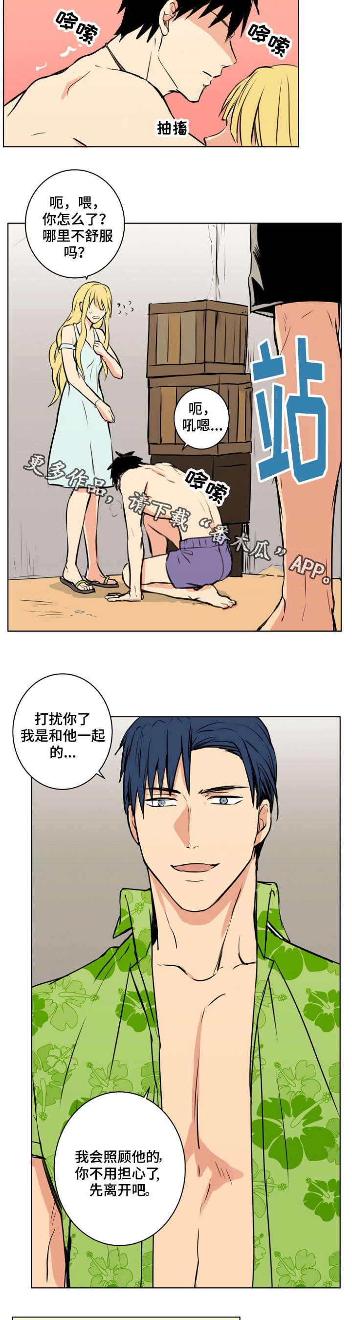 第32章：不许离开