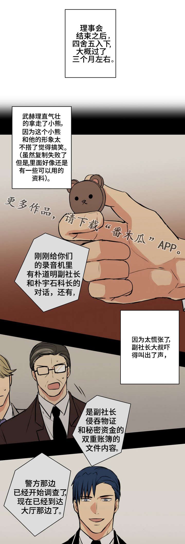 第33章：主人