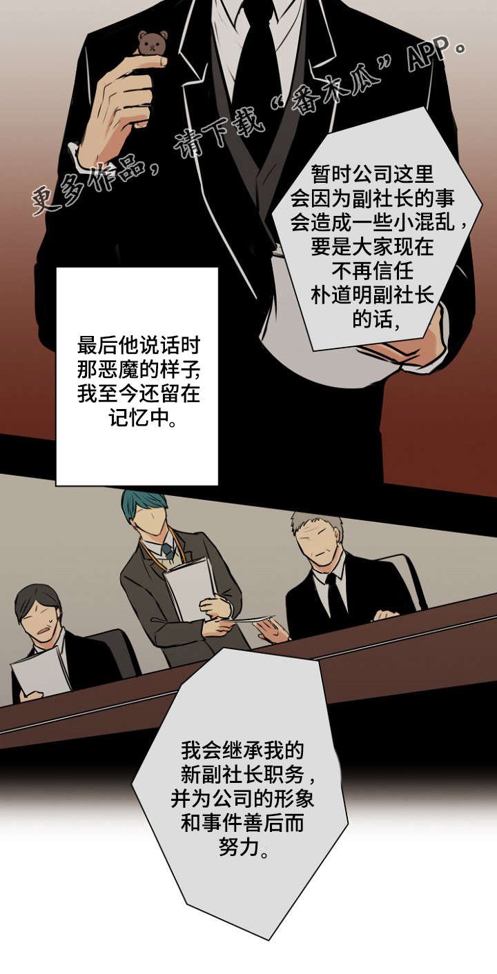 第33章：主人