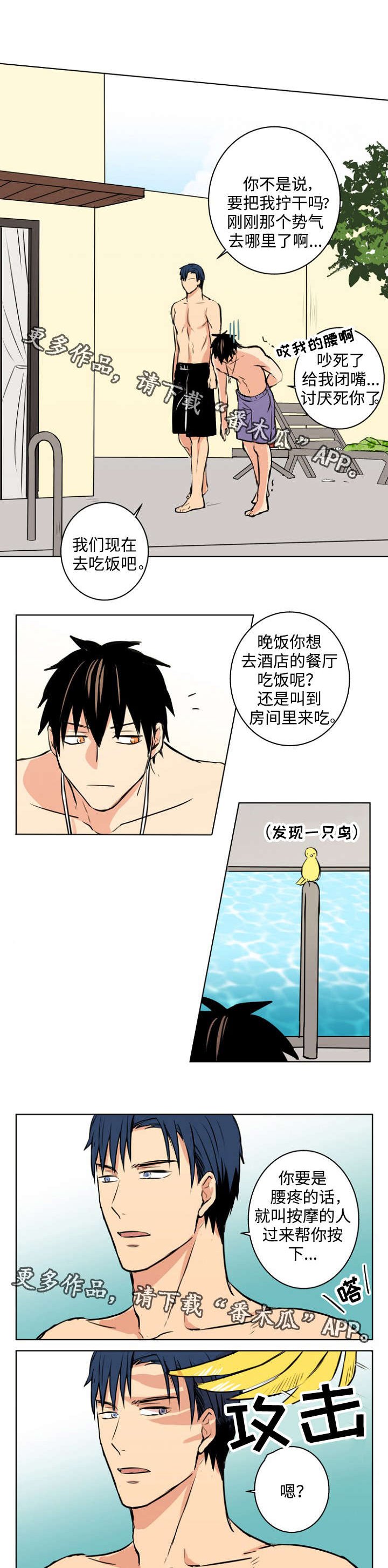 第33章：主人