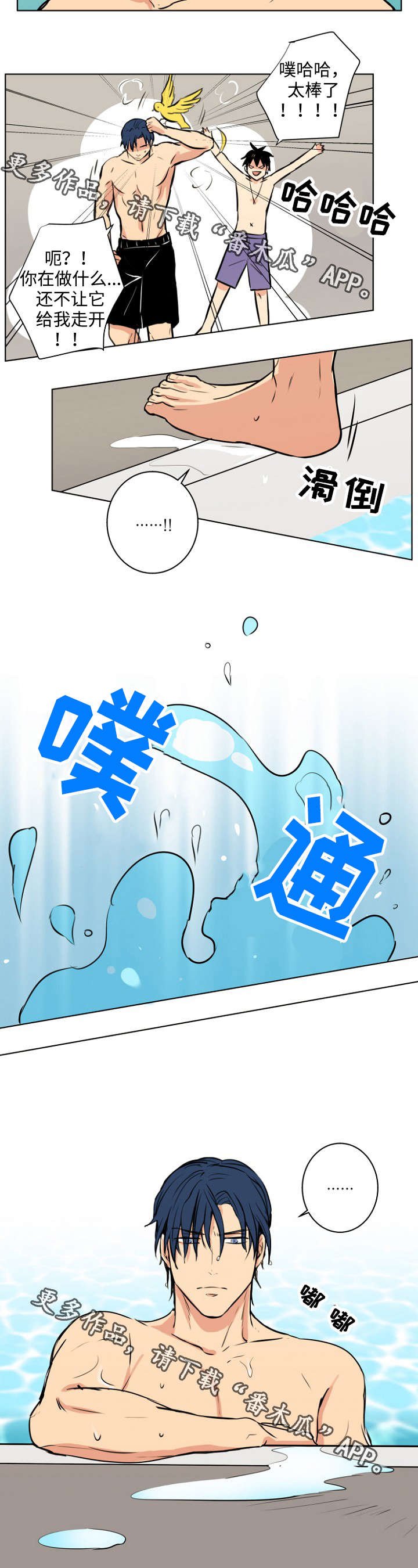 第33章：主人