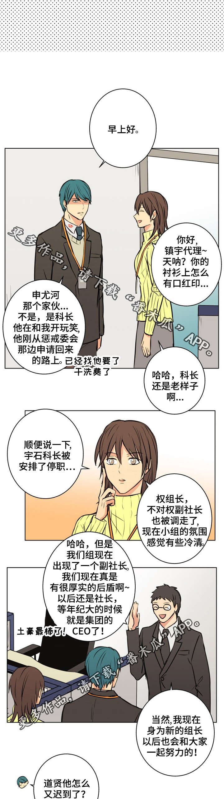 第33章：主人