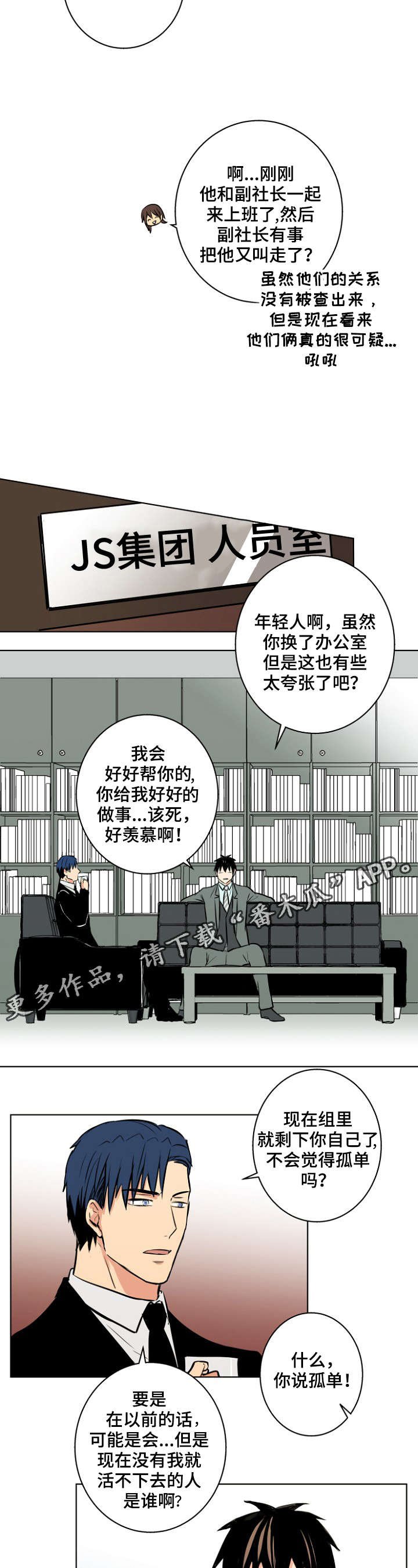 第33章：主人