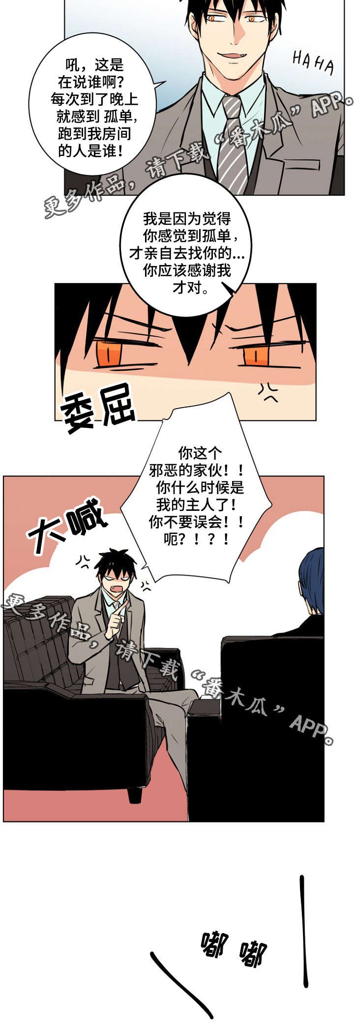 第33章：主人