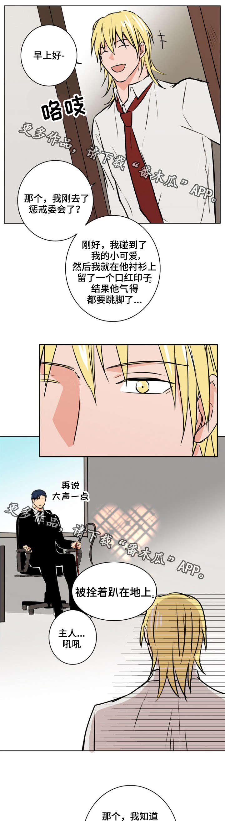 第33章：主人
