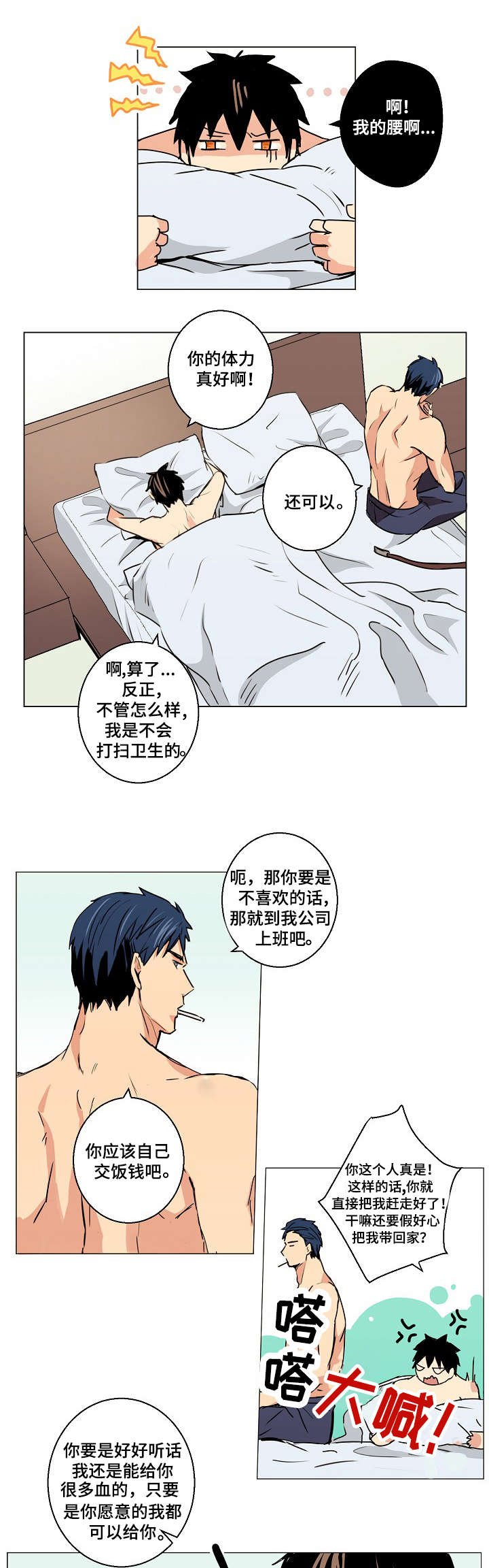 第4章：人生造假