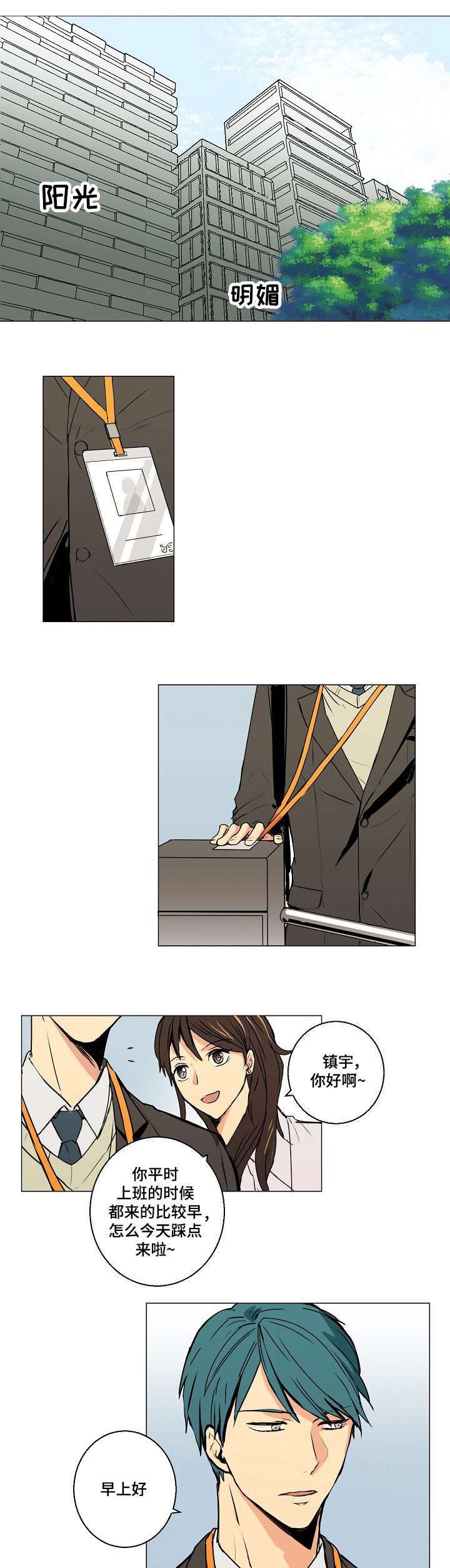 第4章：人生造假