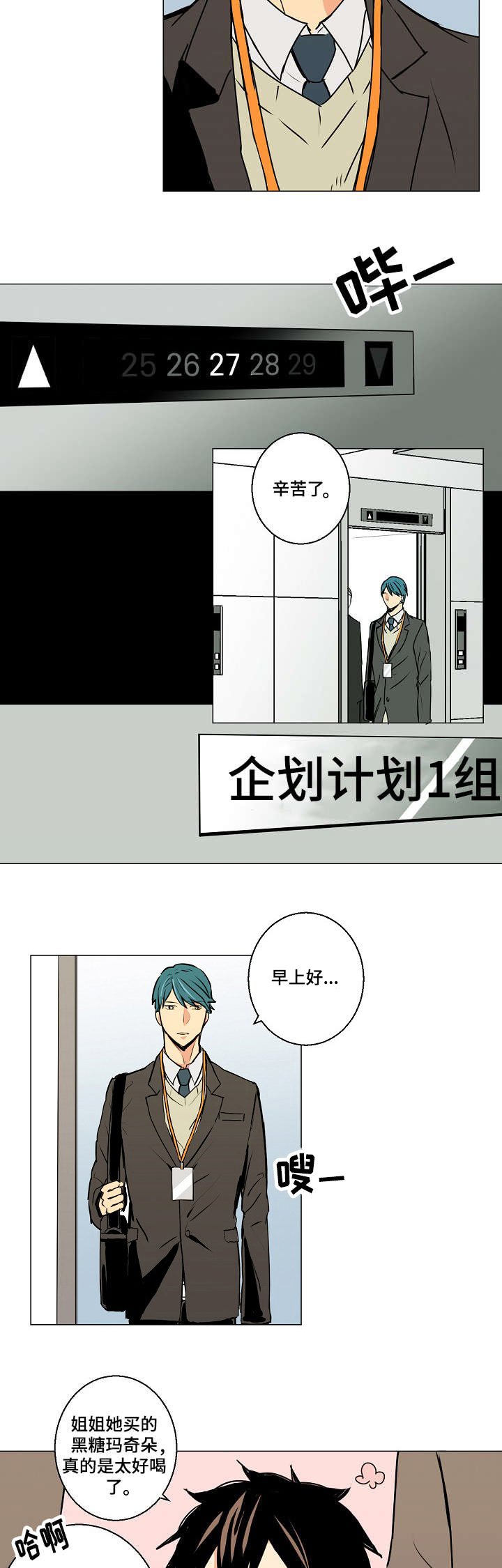 第4章：人生造假