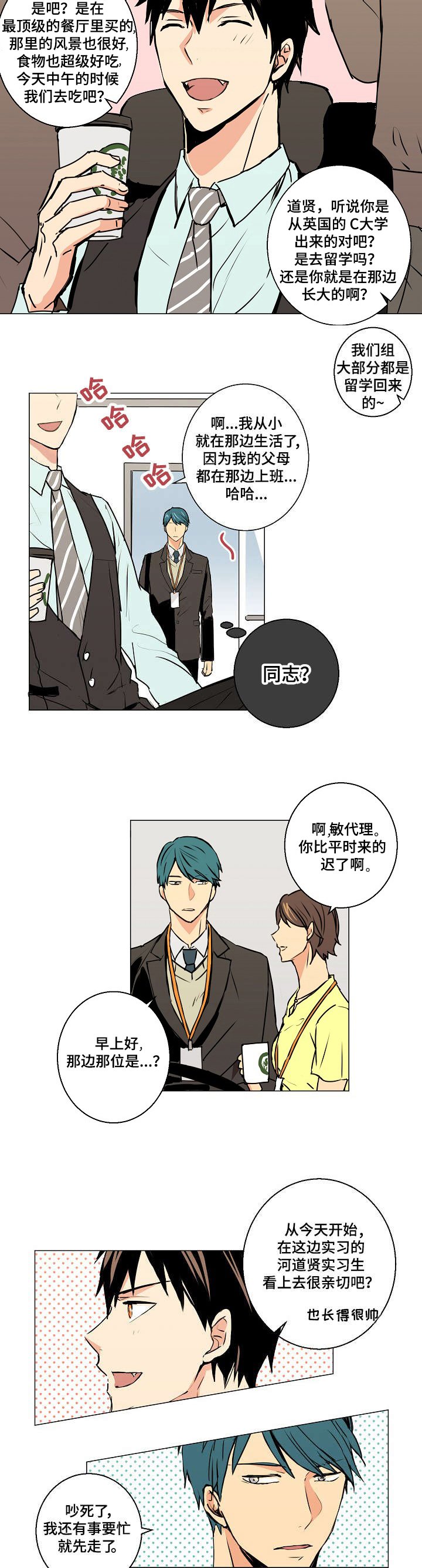 第4章：人生造假