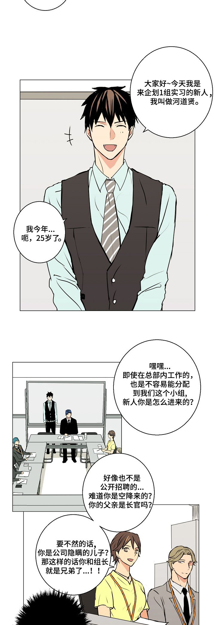 第4章：人生造假