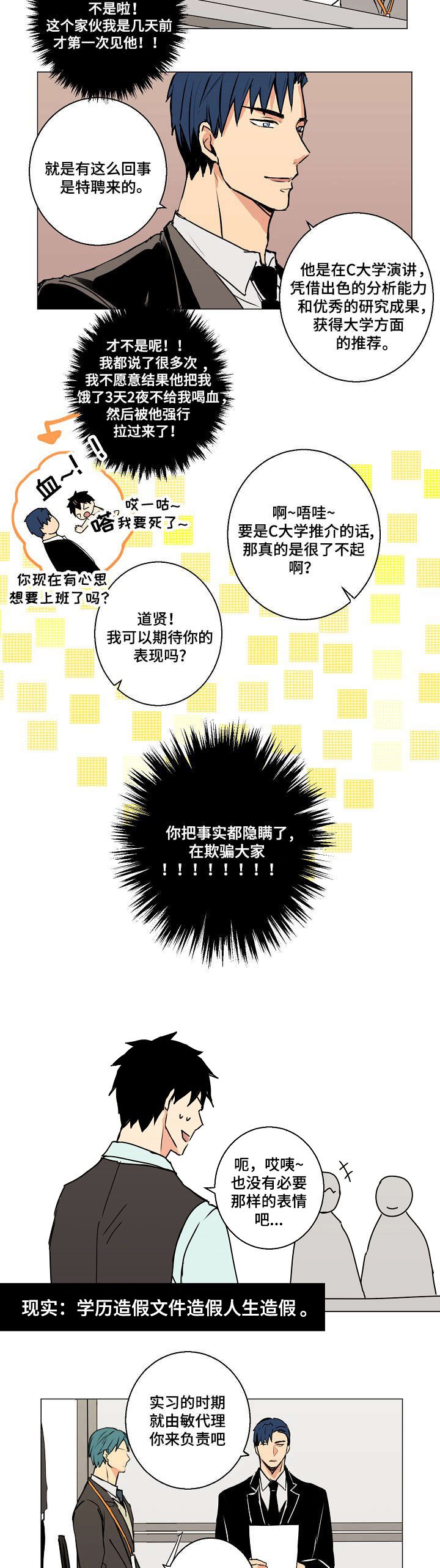 第4章：人生造假