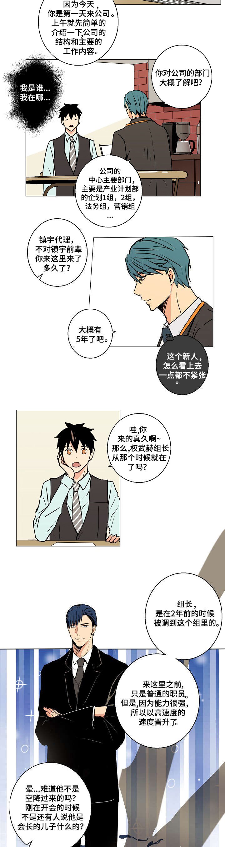第5章：这个味道...