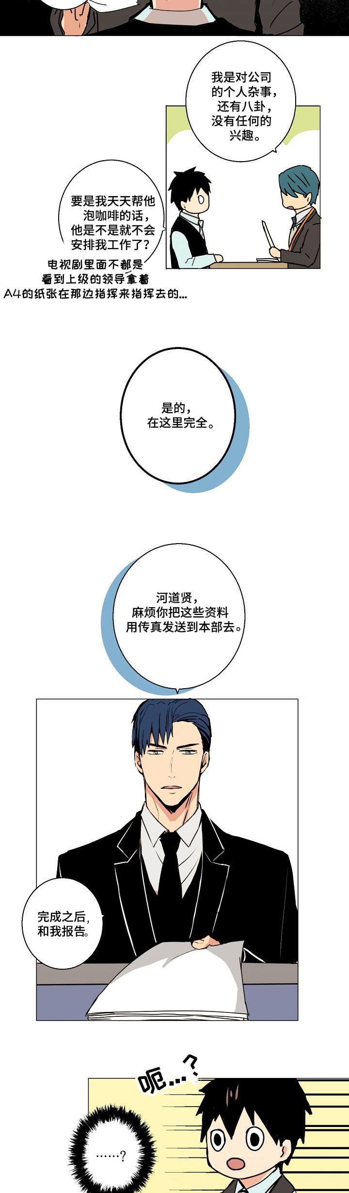 第5章：这个味道...