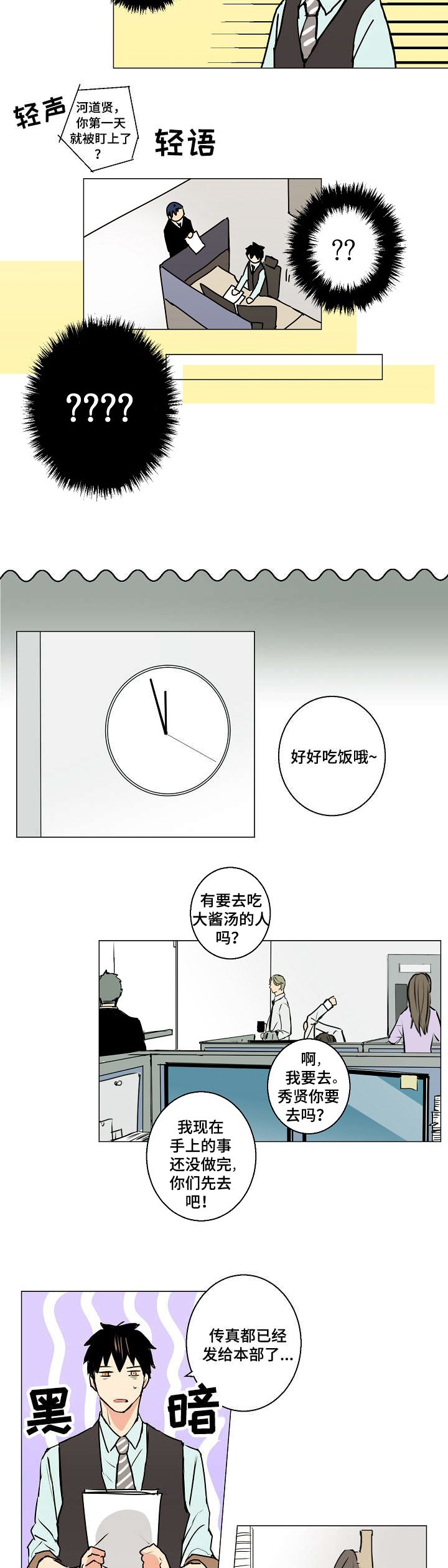 第5章：这个味道...