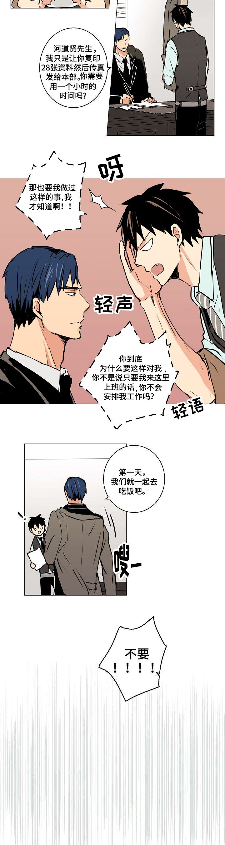 第5章：这个味道...