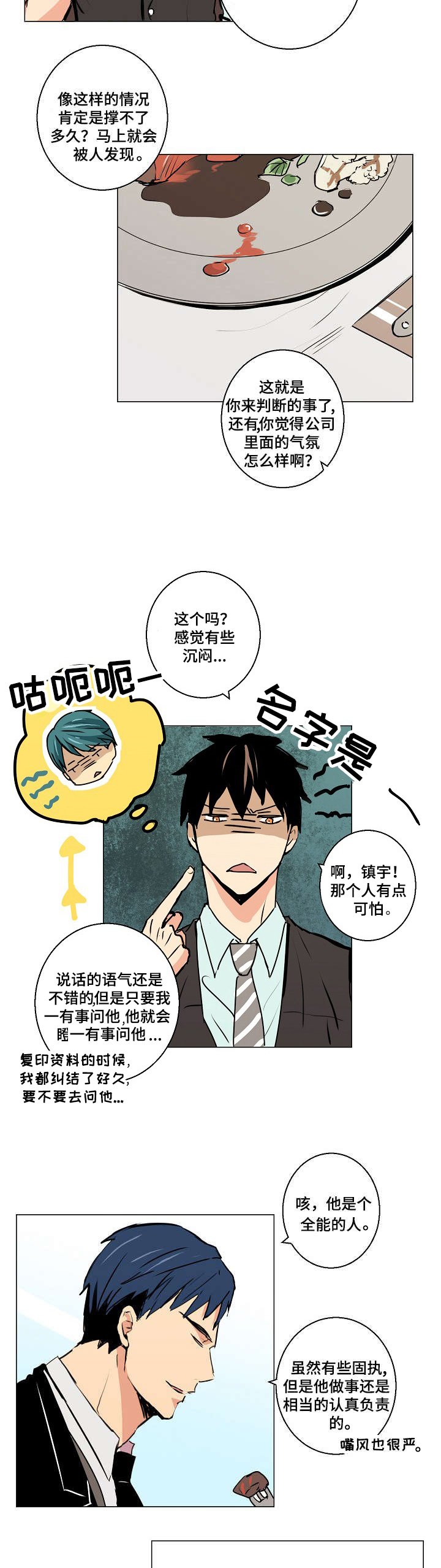 第5章：这个味道...
