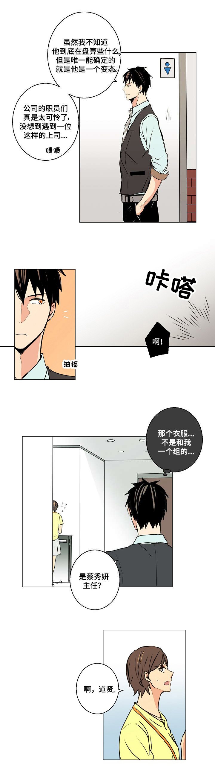 第5章：这个味道...