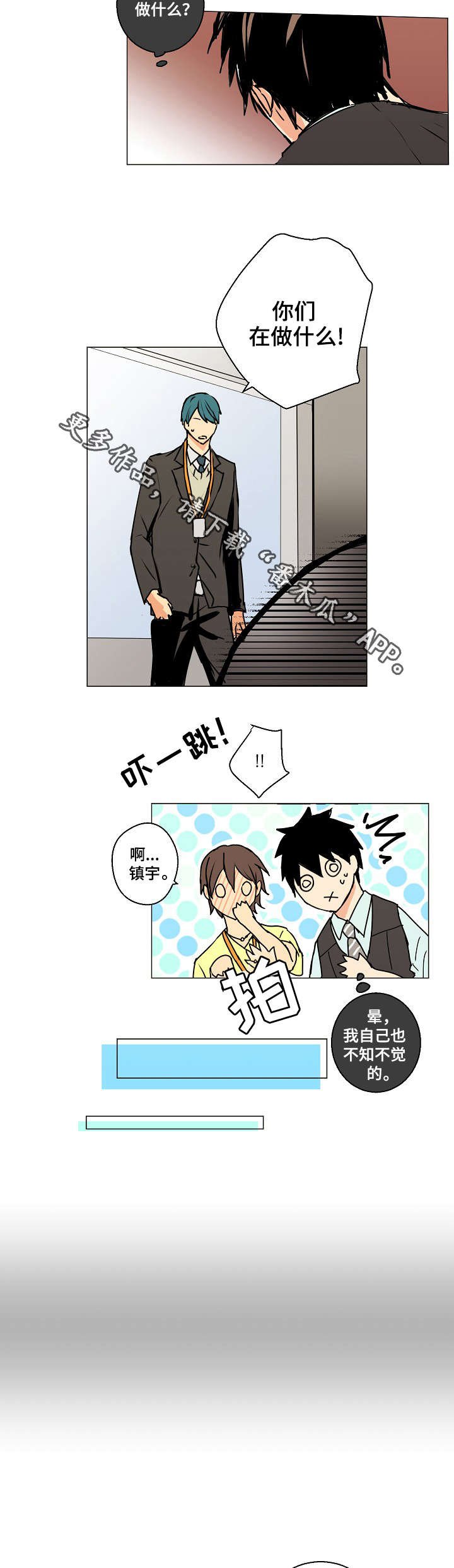 第6章：借口