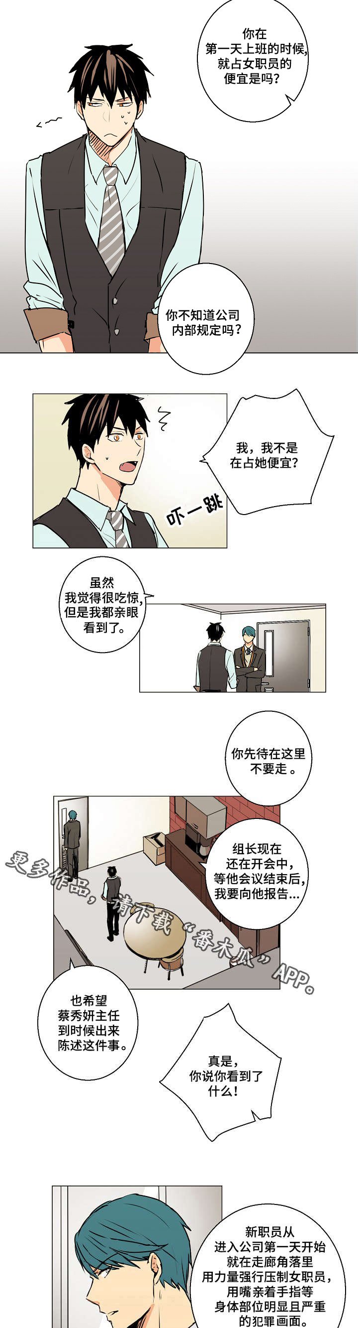 第6章：借口