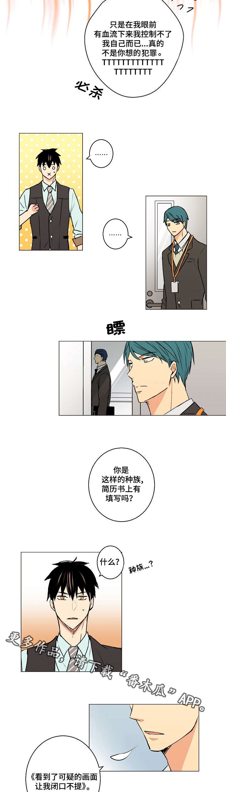 第6章：借口